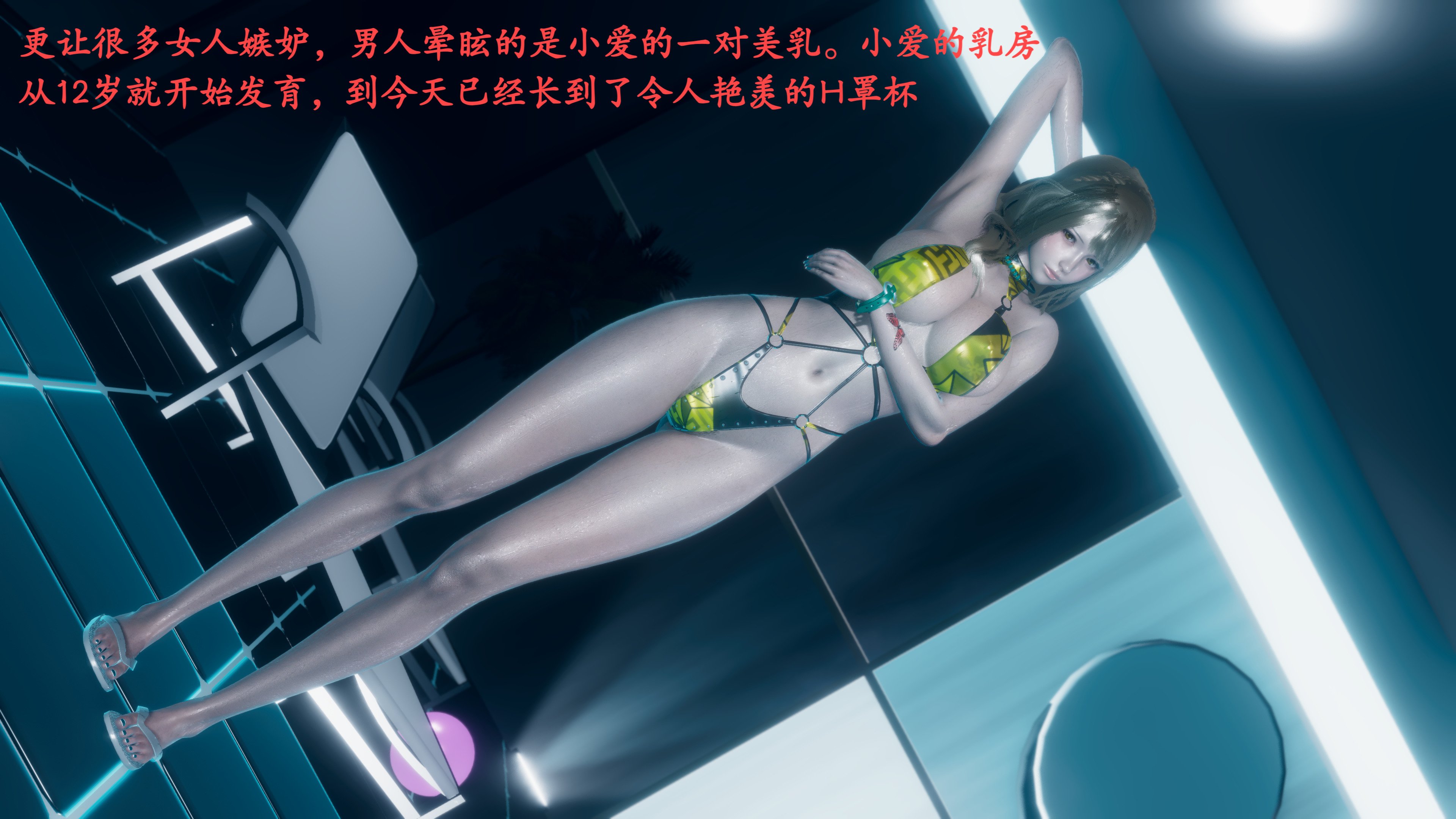 [kassou123]奸杀混血巨乳美女校花01-03