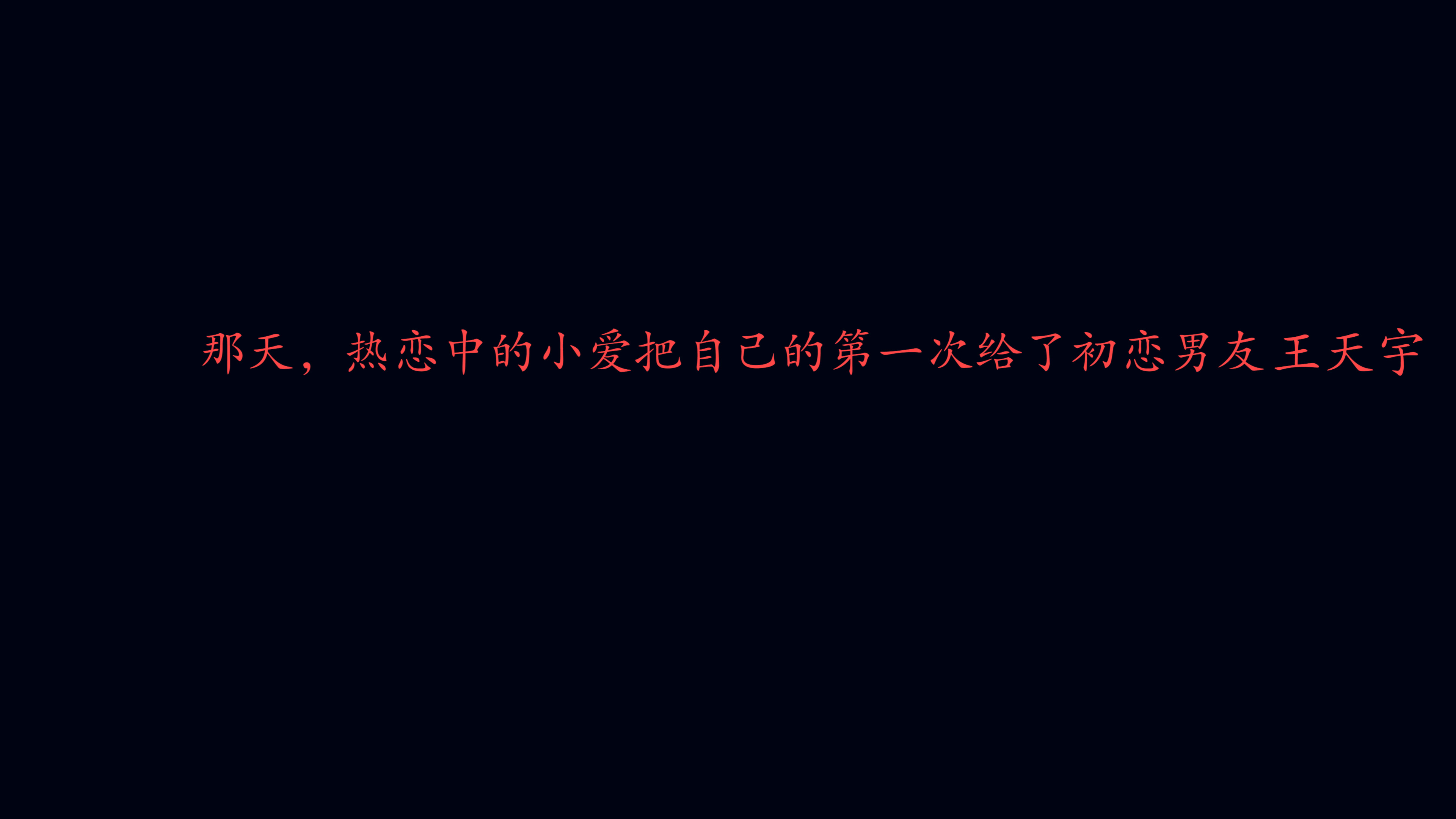 [kassou123]奸杀混血巨乳美女校花01-03