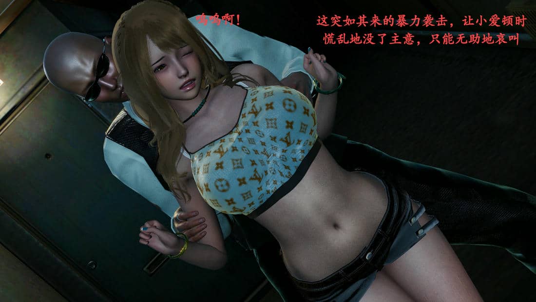 [kassou123]奸杀混血巨乳美女校花01-03