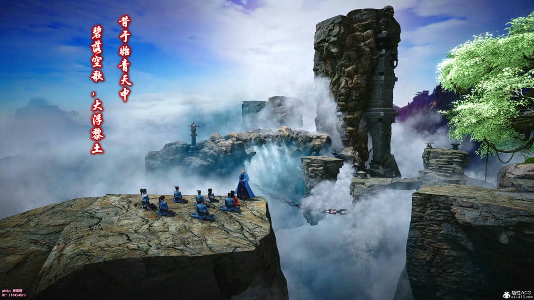 [卿卿啊]诛仙荡魔新传06