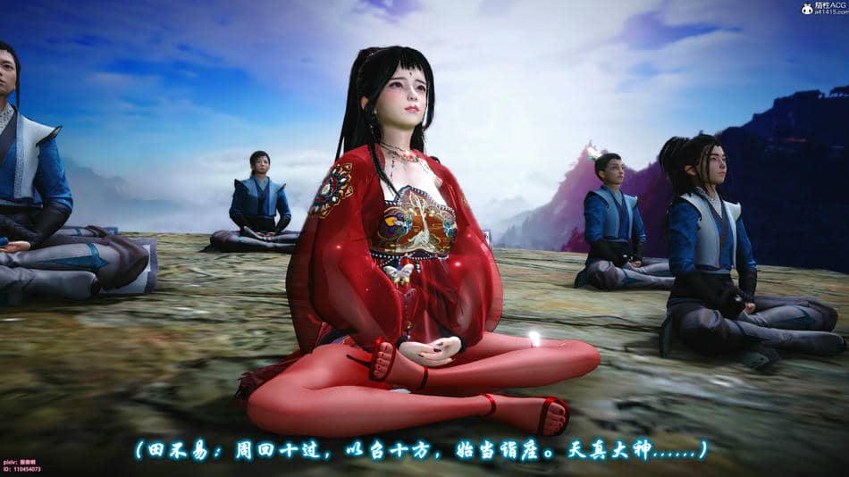[卿卿啊]诛仙荡魔新传06