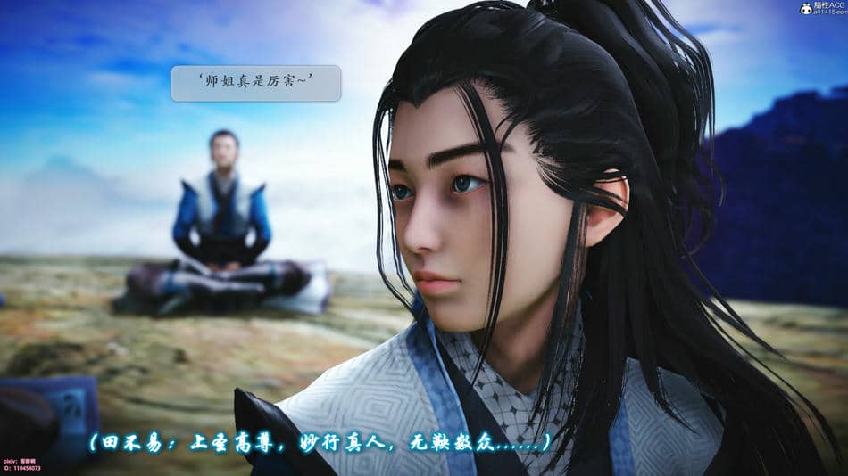 [卿卿啊]诛仙荡魔新传06