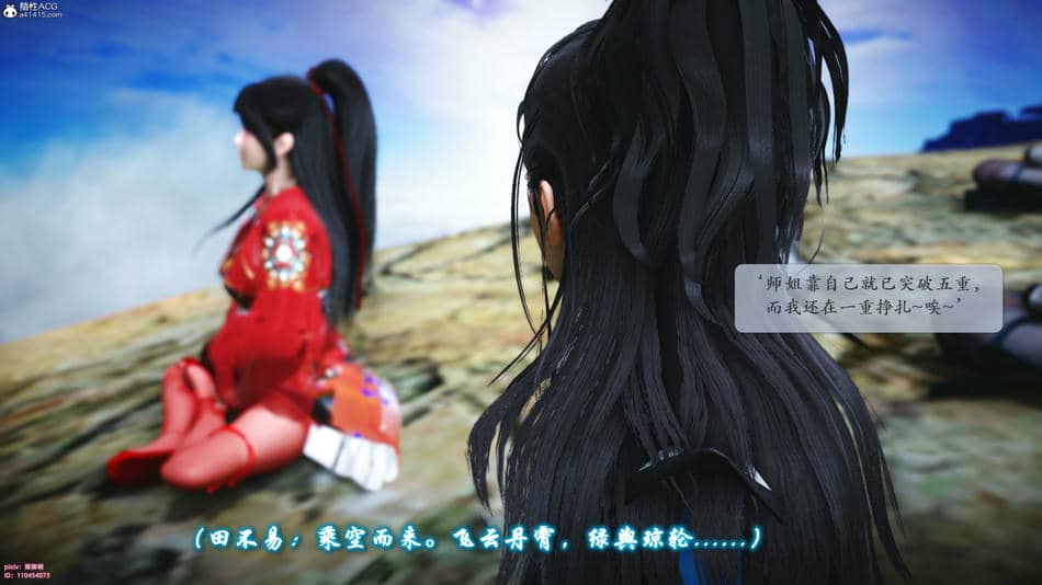 [卿卿啊]诛仙荡魔新传06