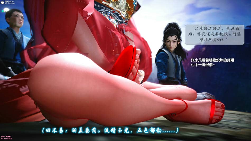 [卿卿啊]诛仙荡魔新传06
