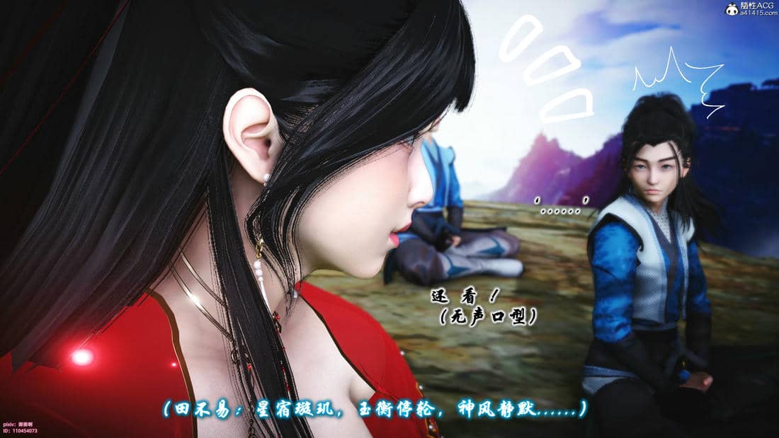 [卿卿啊]诛仙荡魔新传06
