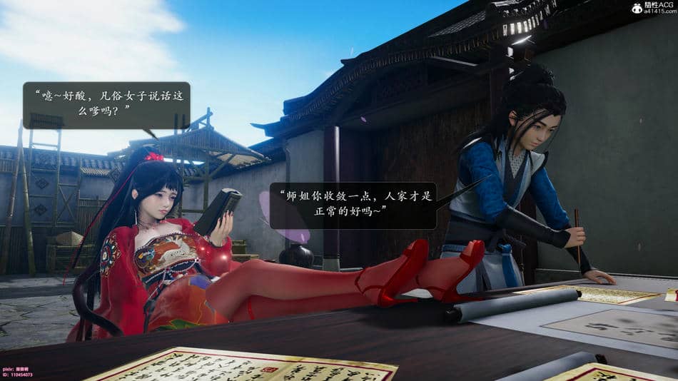 [卿卿啊]诛仙荡魔新传06