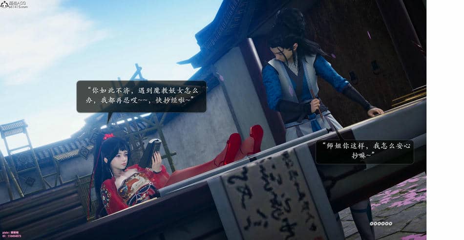 [卿卿啊]诛仙荡魔新传06