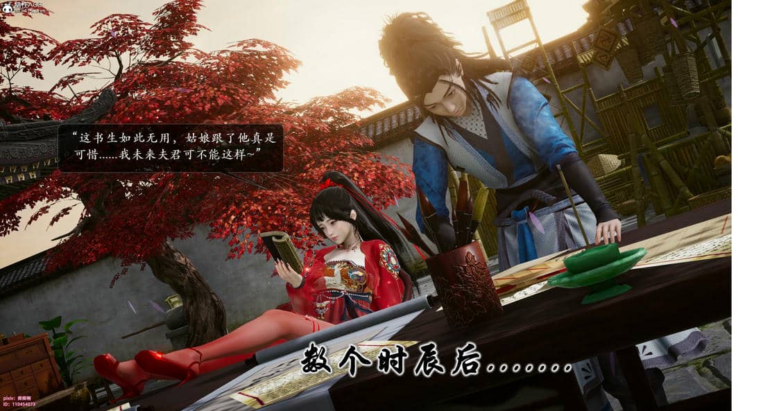 [卿卿啊]诛仙荡魔新传06