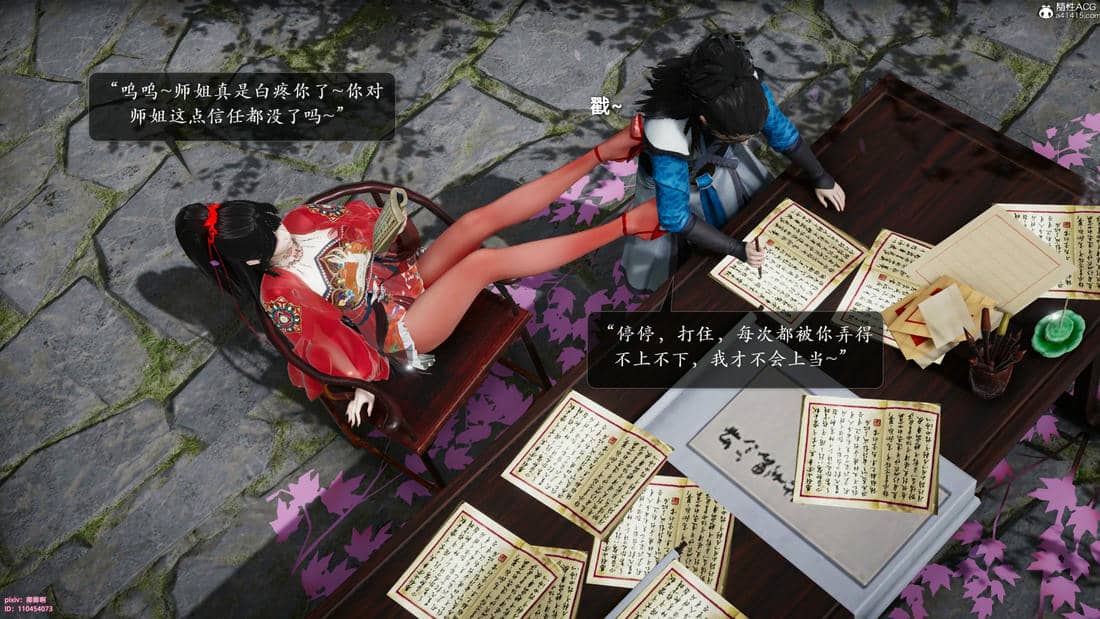 [卿卿啊]诛仙荡魔新传06