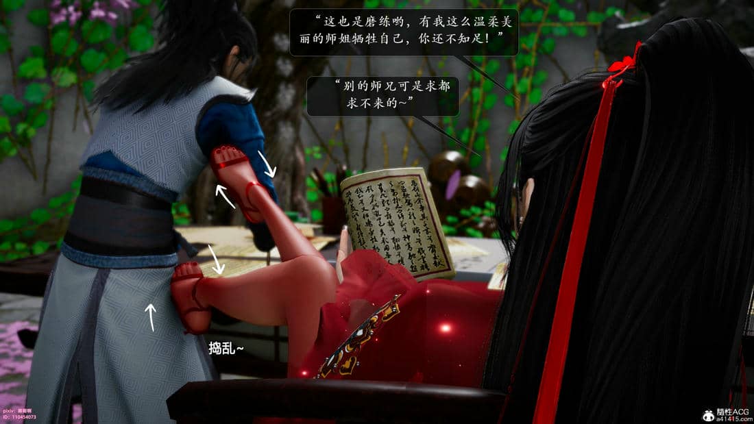 [卿卿啊]诛仙荡魔新传06