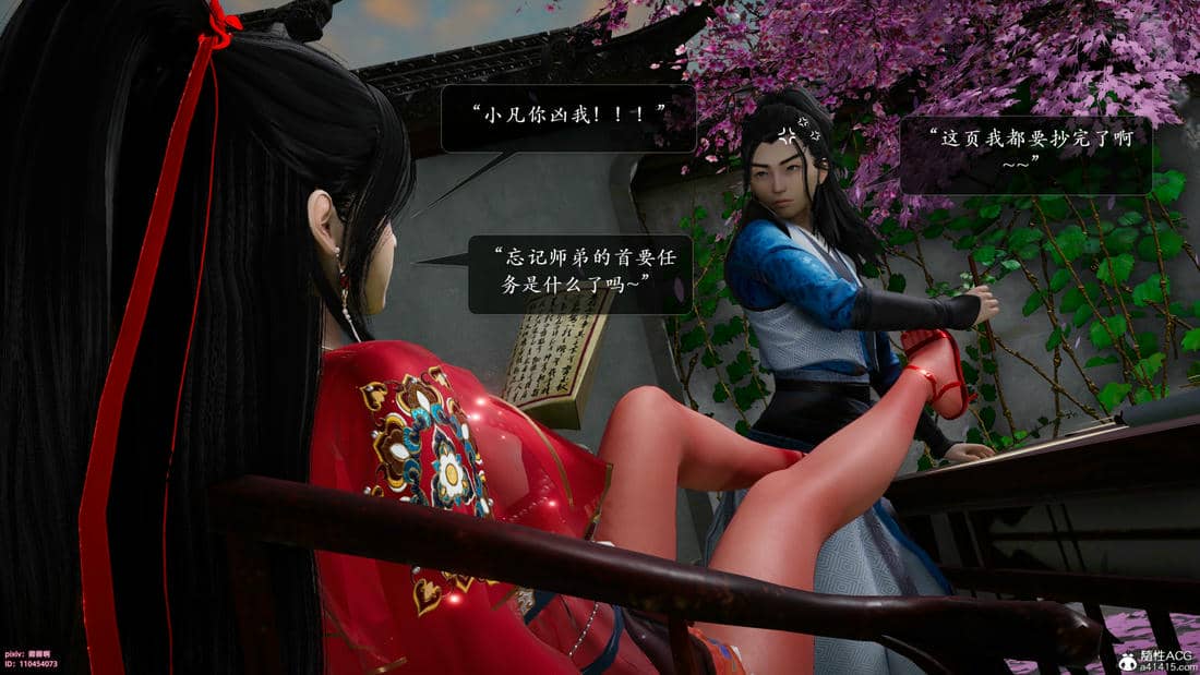 [卿卿啊]诛仙荡魔新传06
