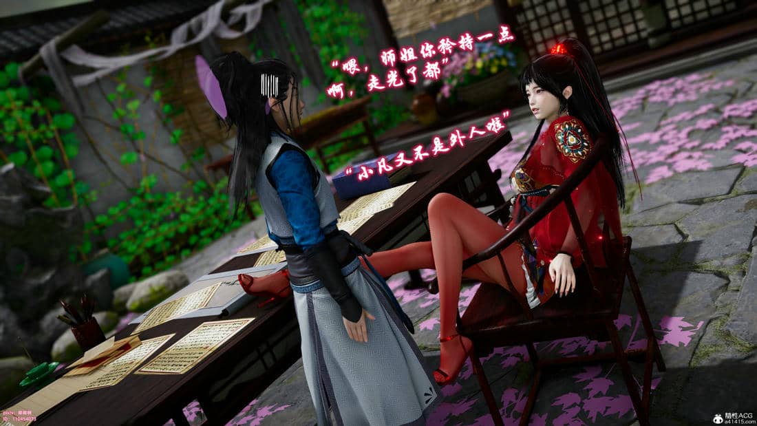 [卿卿啊]诛仙荡魔新传06