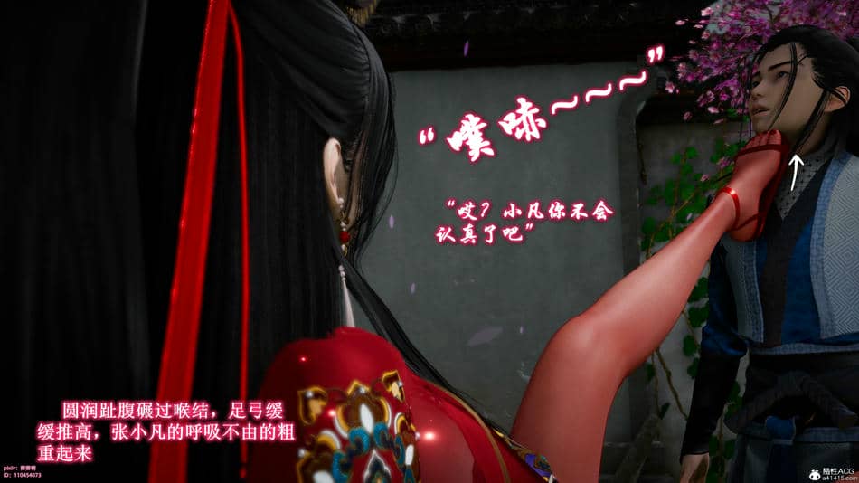 [卿卿啊]诛仙荡魔新传06