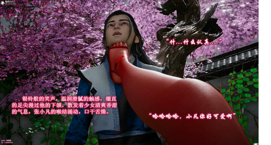 [卿卿啊]诛仙荡魔新传06