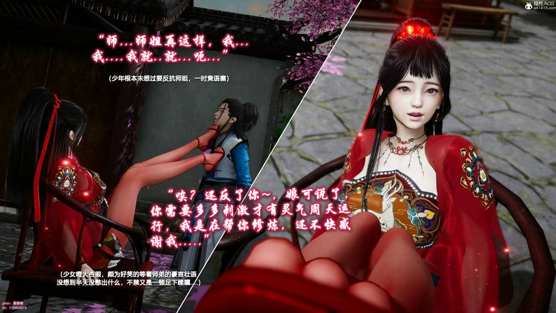 [卿卿啊]诛仙荡魔新传06