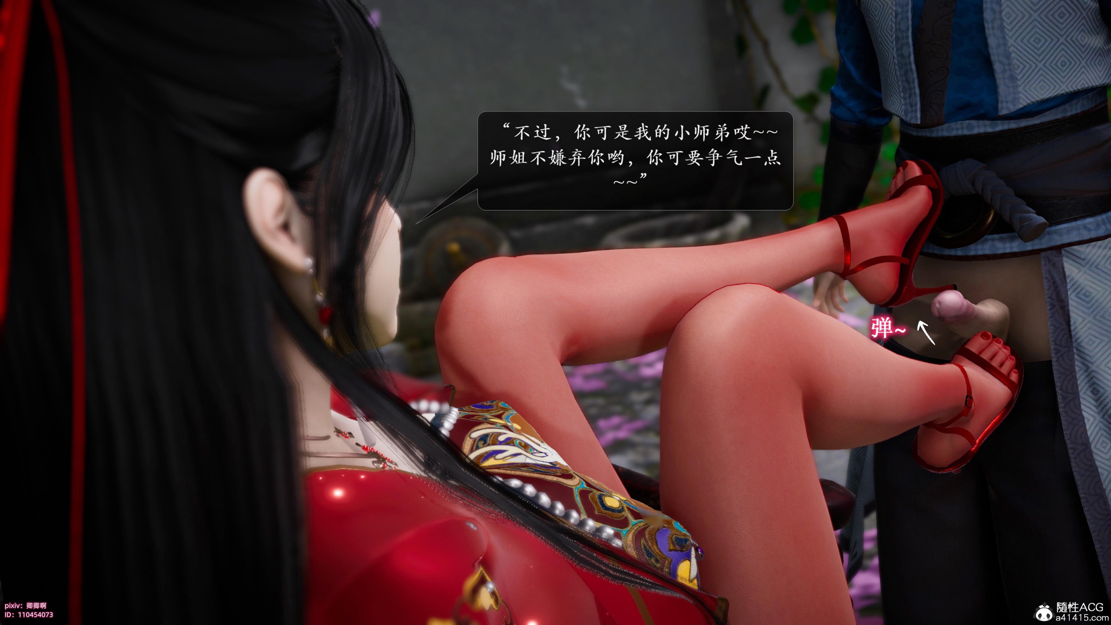 [卿卿啊]诛仙荡魔新传06