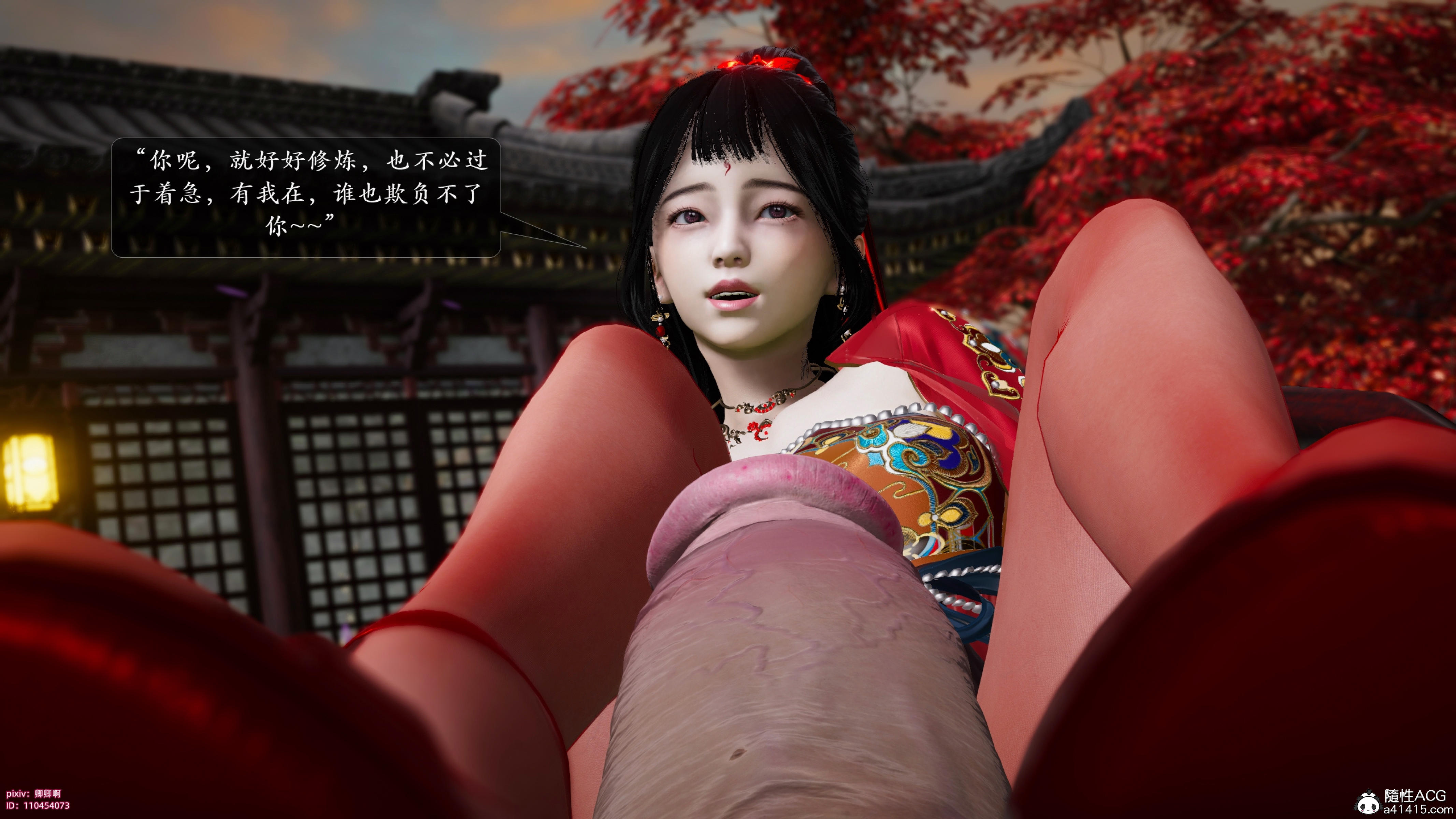 [卿卿啊]诛仙荡魔新传06