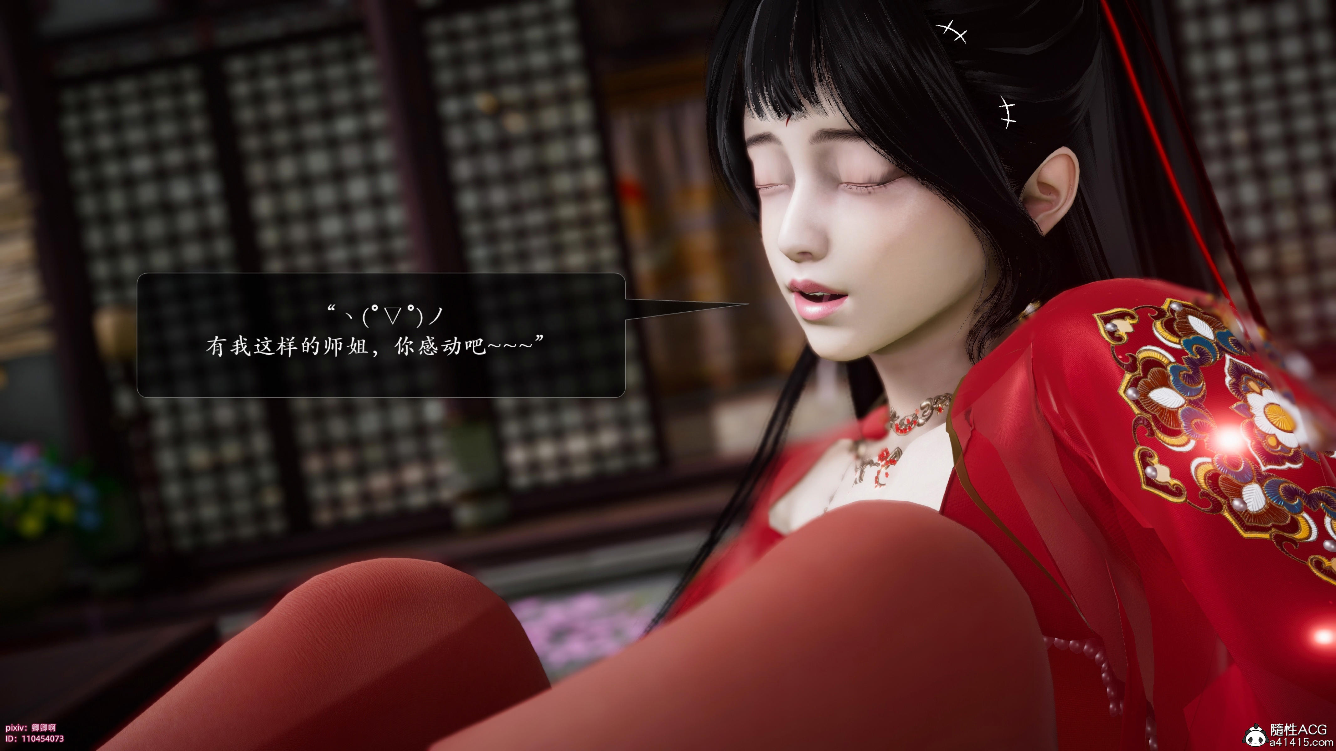 [卿卿啊]诛仙荡魔新传06