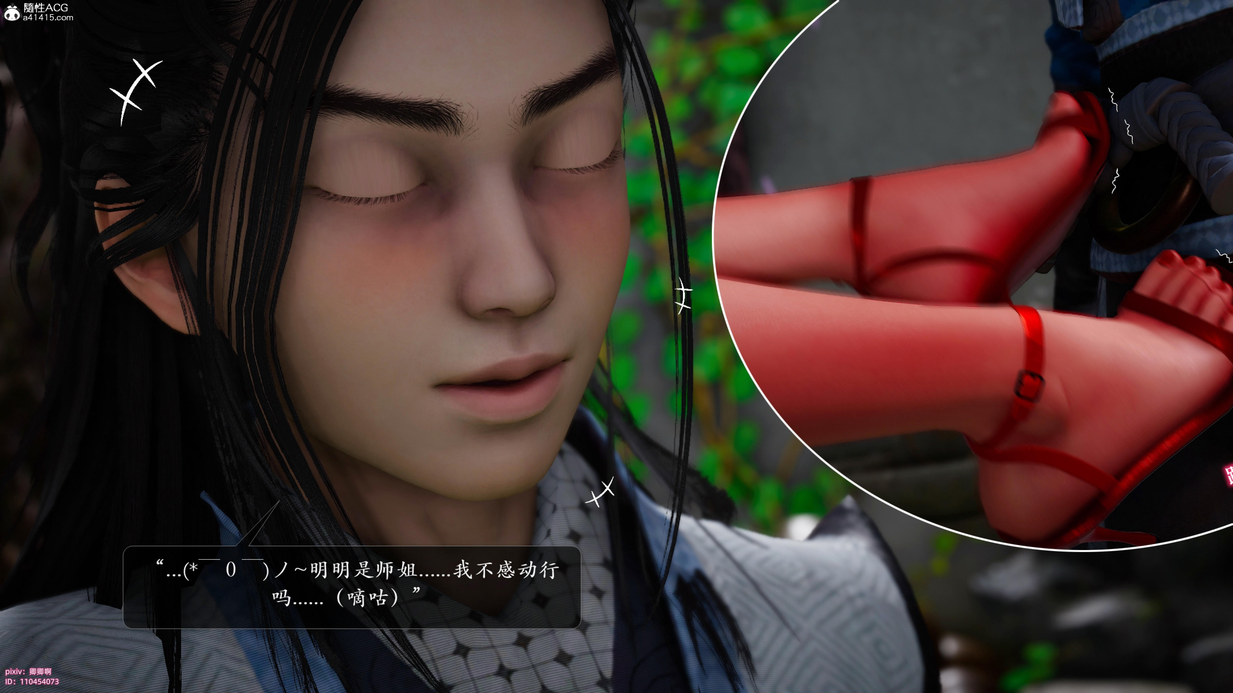 [卿卿啊]诛仙荡魔新传06