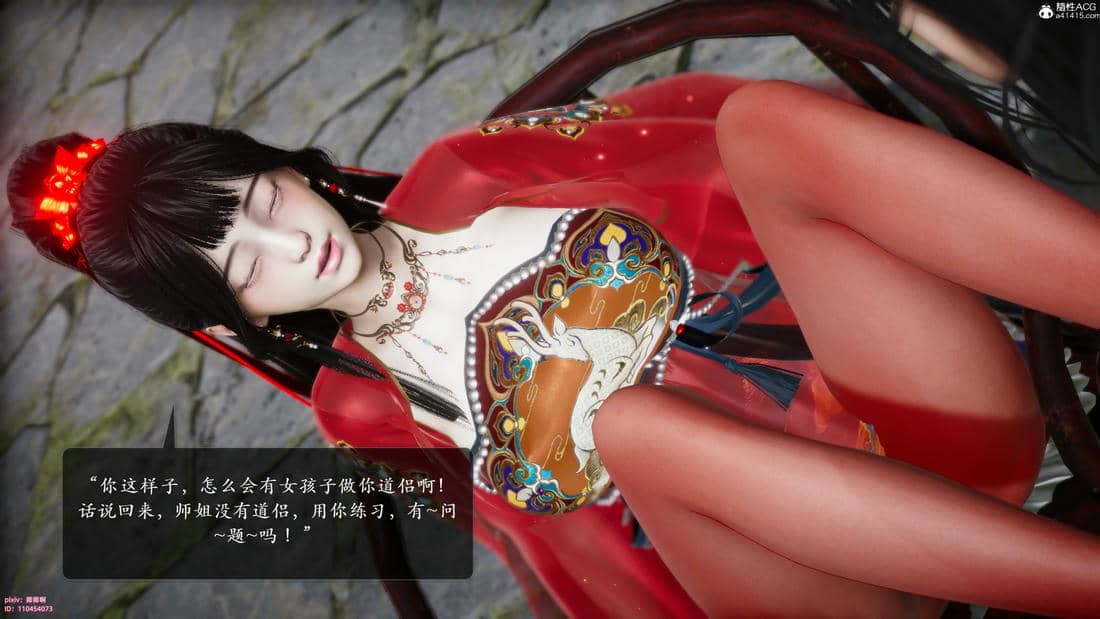 [卿卿啊]诛仙荡魔新传06