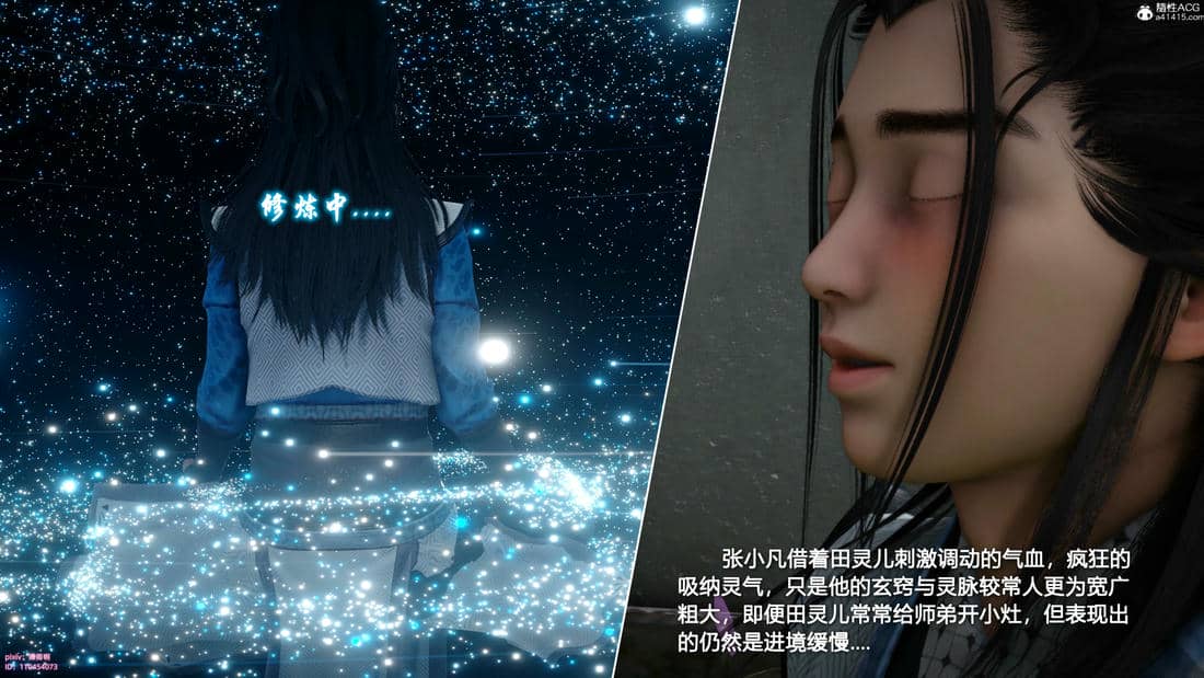 [卿卿啊]诛仙荡魔新传06