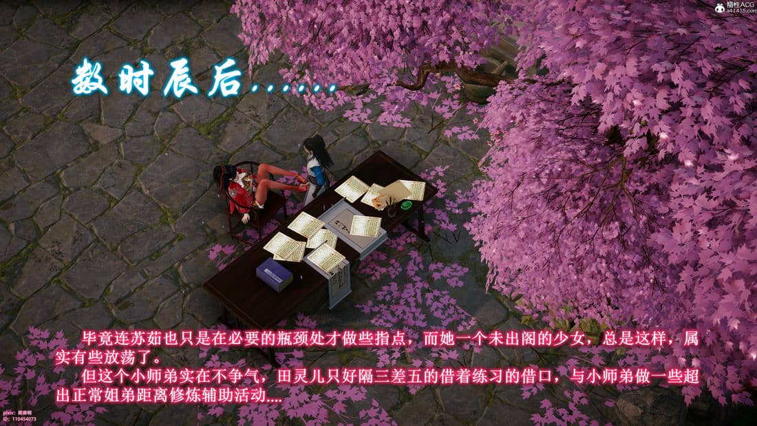 [卿卿啊]诛仙荡魔新传06