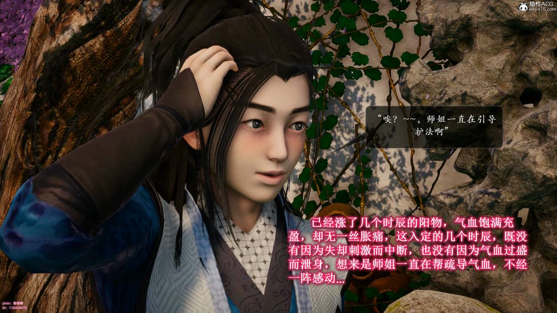 [卿卿啊]诛仙荡魔新传06