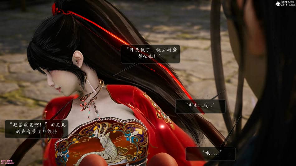 [卿卿啊]诛仙荡魔新传06