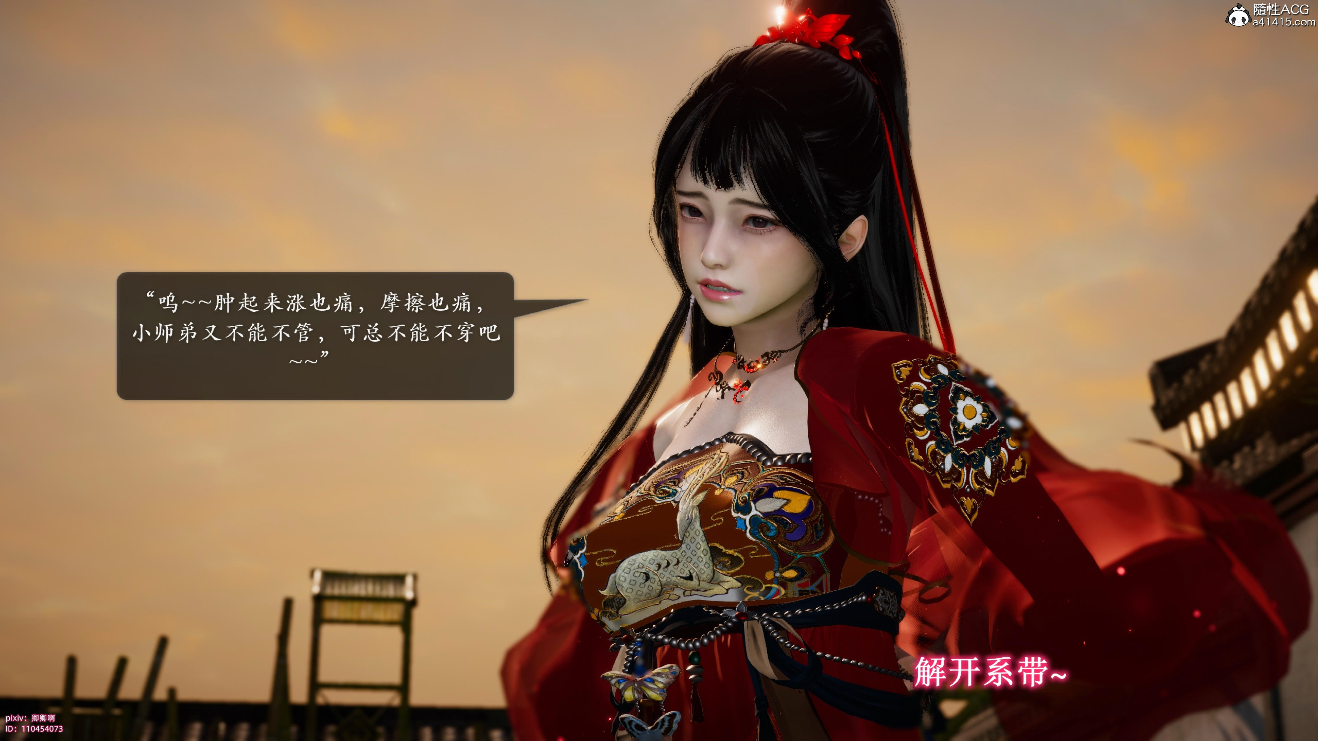 [卿卿啊]诛仙荡魔新传06