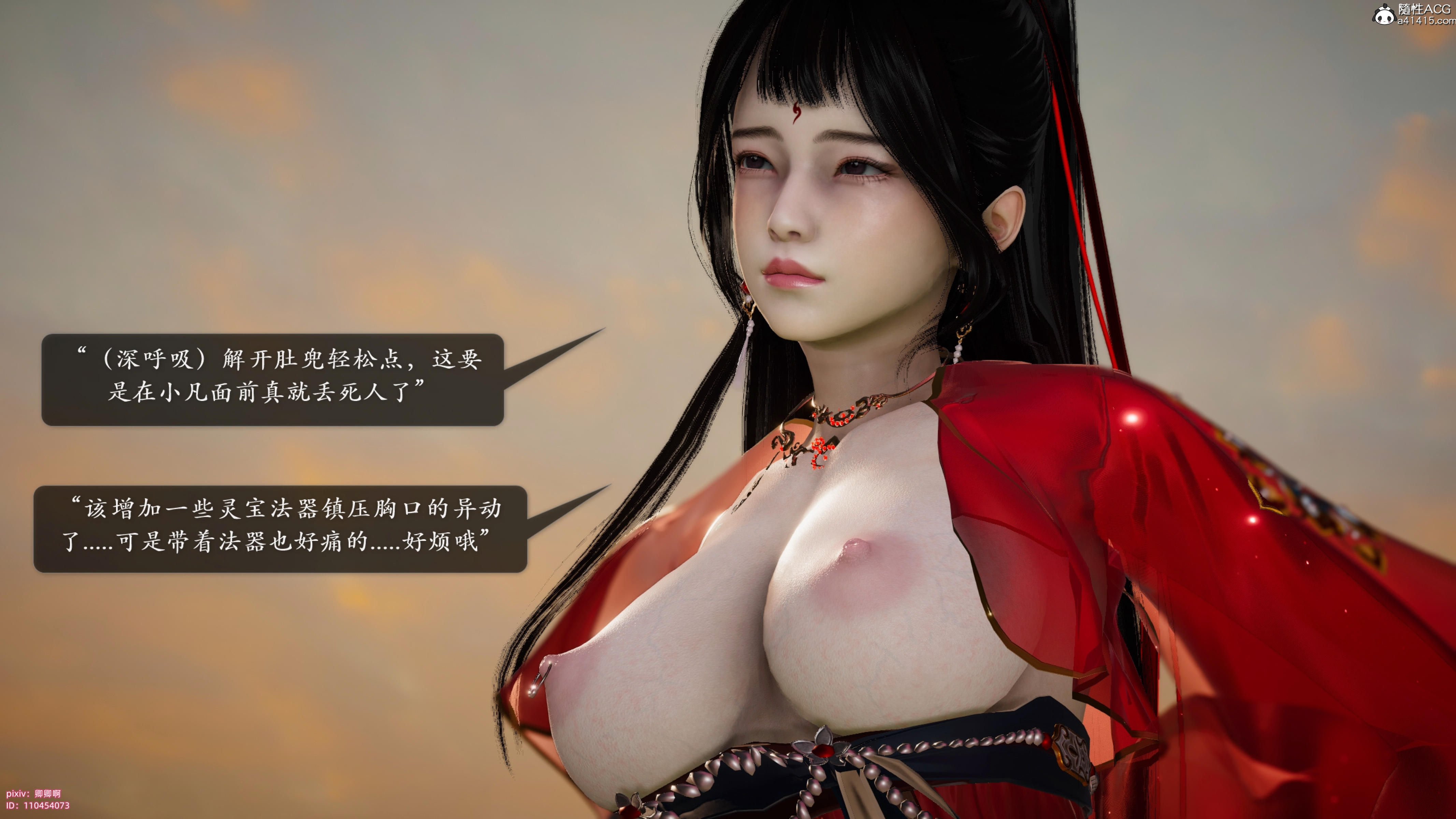 [卿卿啊]诛仙荡魔新传06