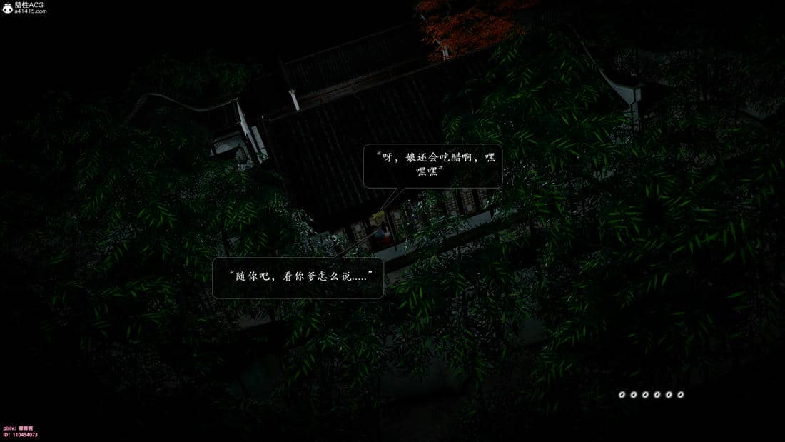 [卿卿啊]诛仙荡魔新传06