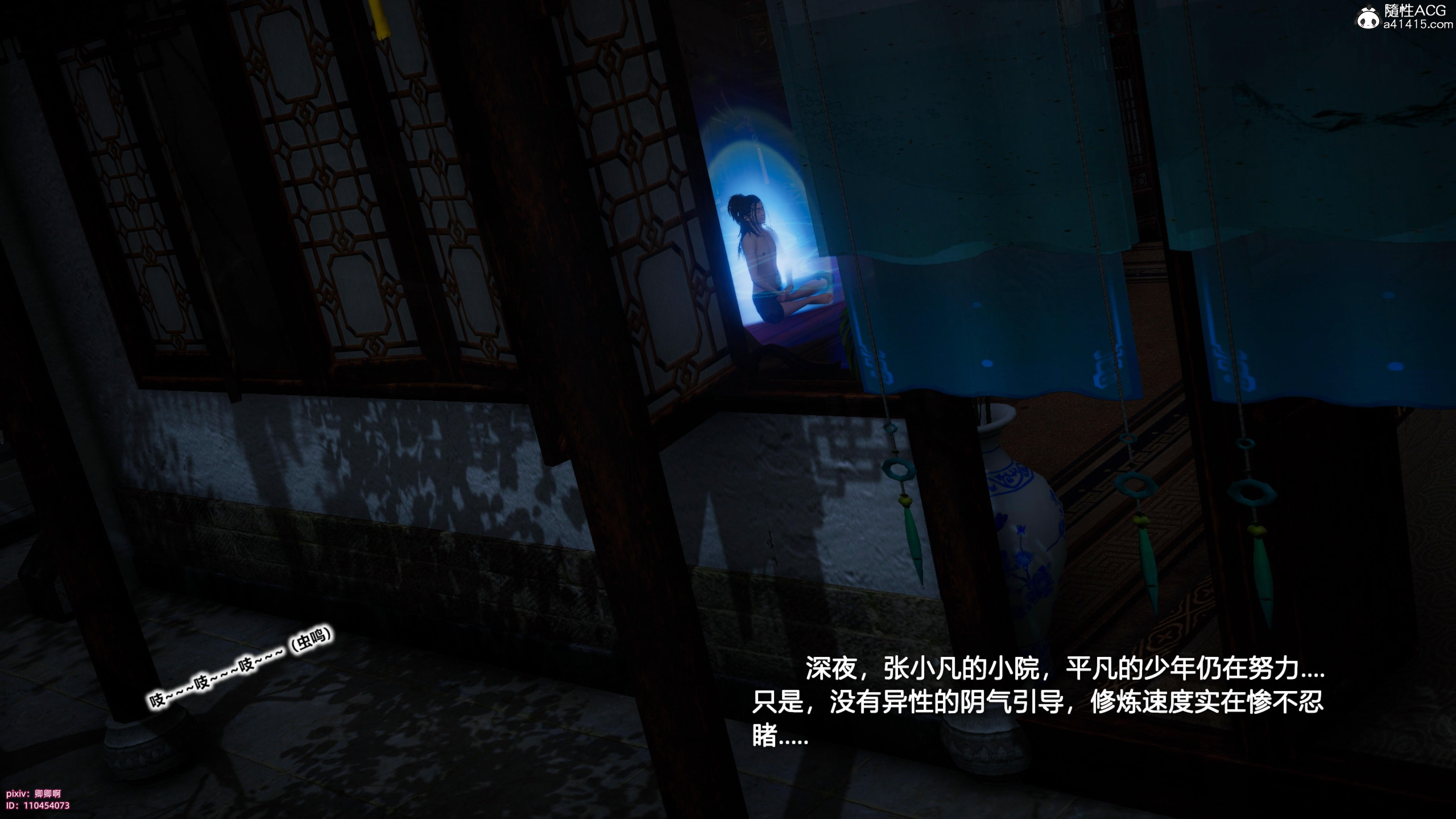 [卿卿啊]诛仙荡魔新传06