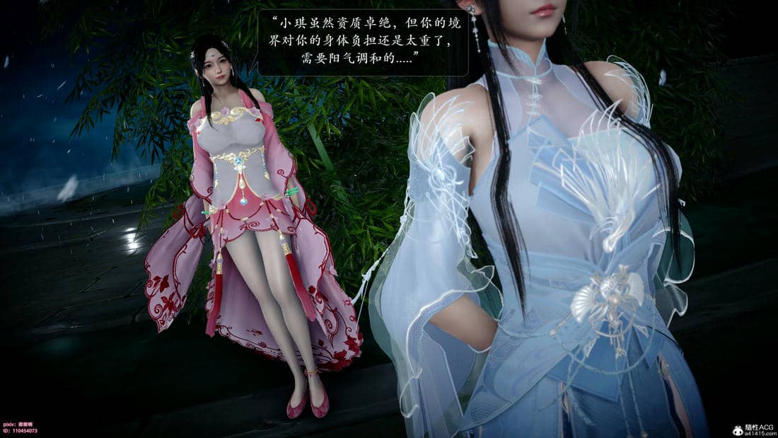 [卿卿啊]诛仙荡魔新传06