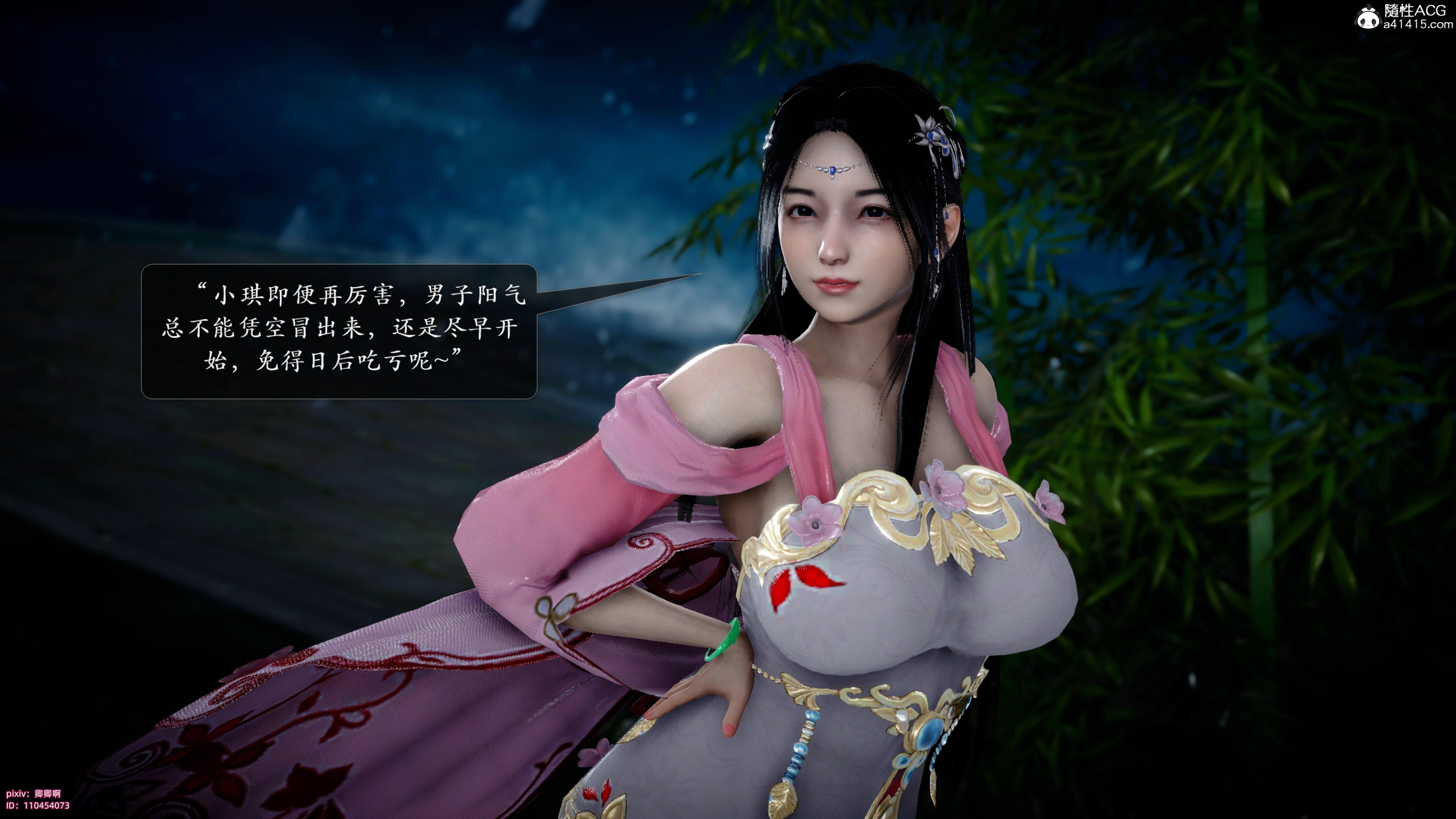 [卿卿啊]诛仙荡魔新传06
