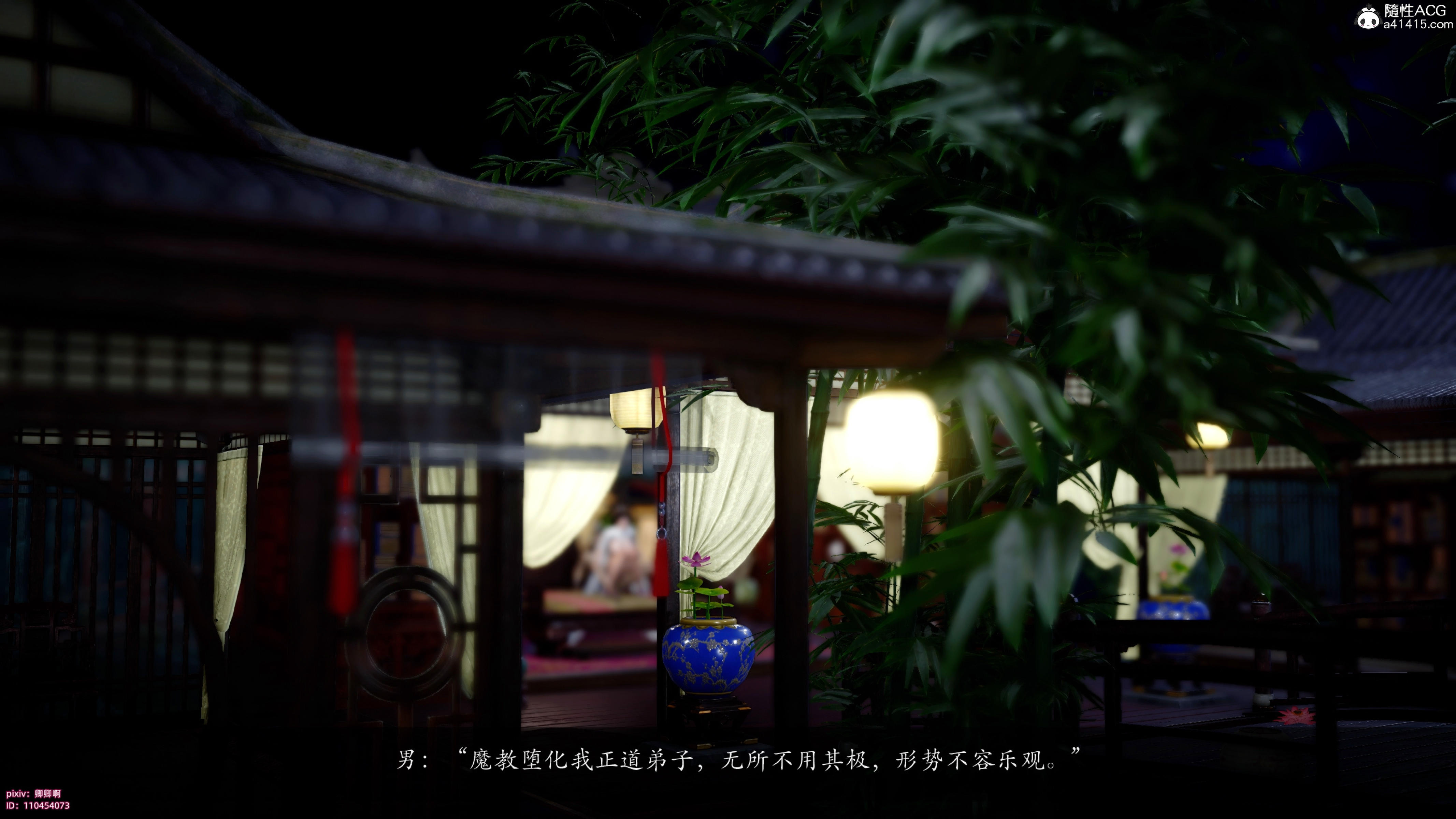 [卿卿啊]诛仙荡魔新传06