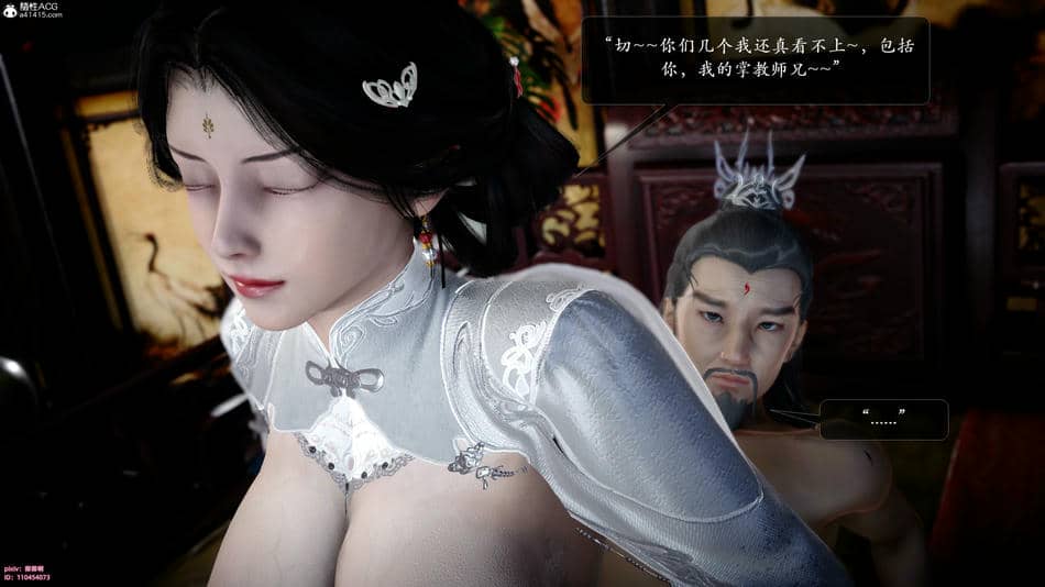 [卿卿啊]诛仙荡魔新传06