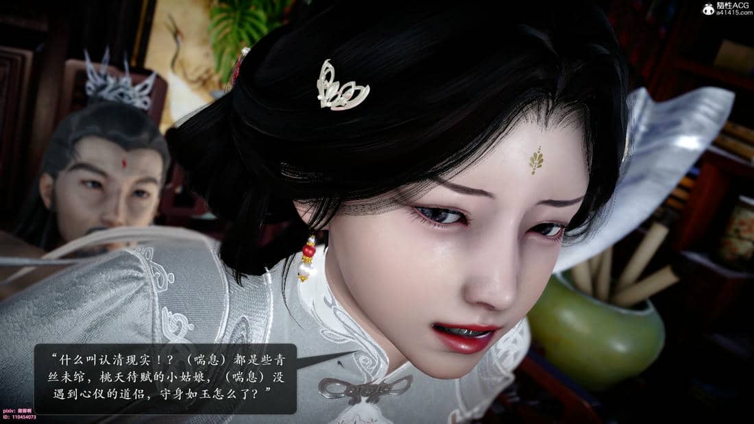 [卿卿啊]诛仙荡魔新传06