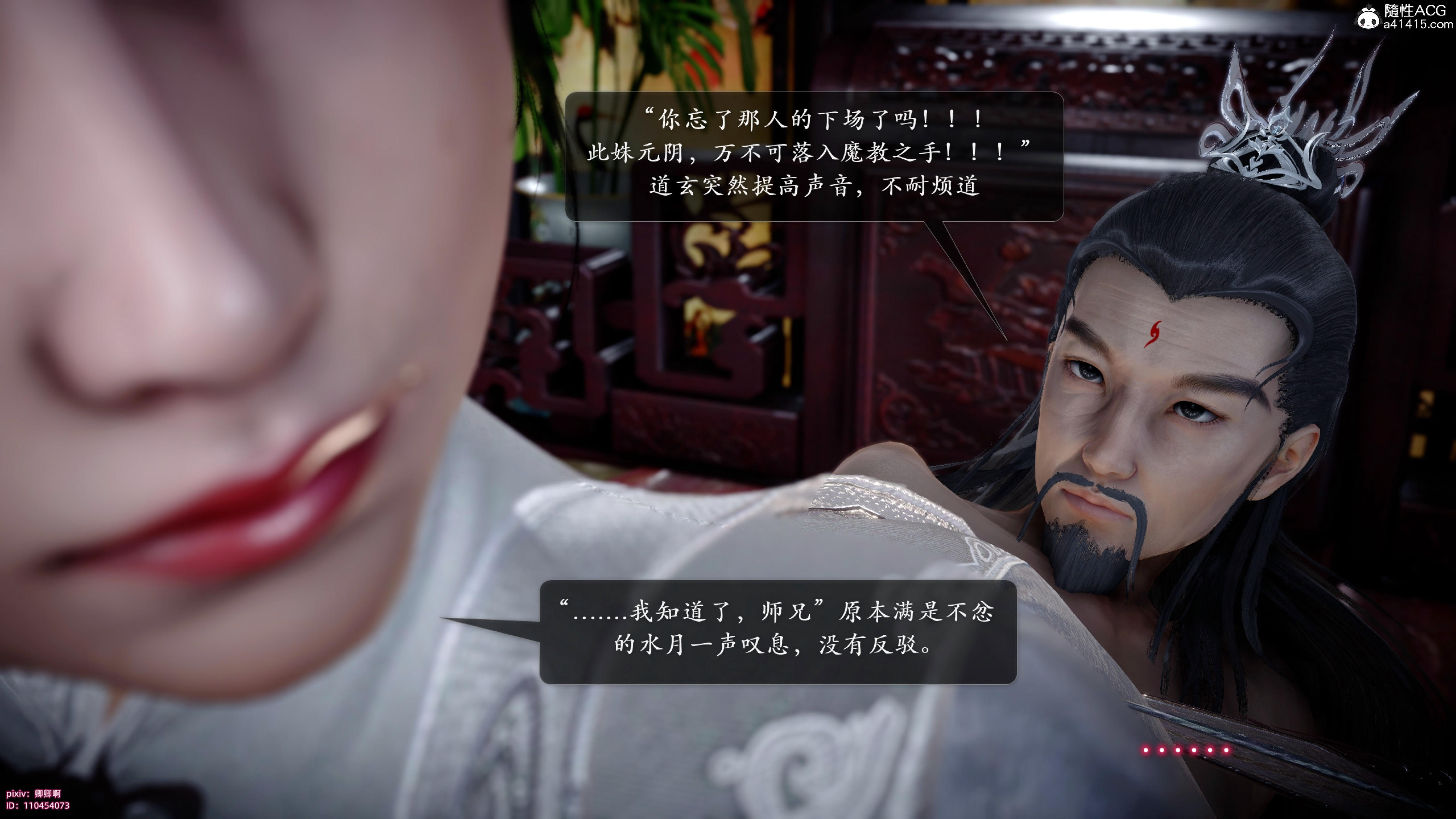 [卿卿啊]诛仙荡魔新传06
