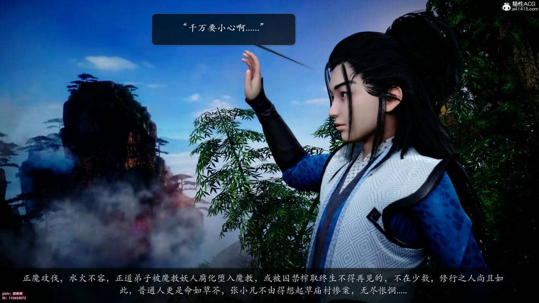 [卿卿啊]诛仙荡魔新传06