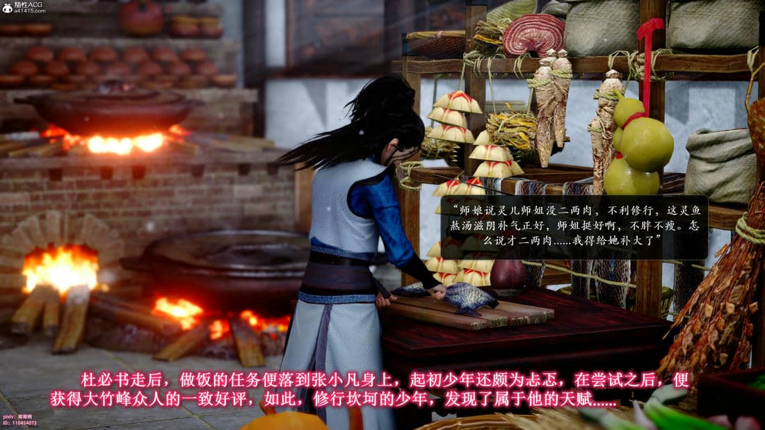 [卿卿啊]诛仙荡魔新传06