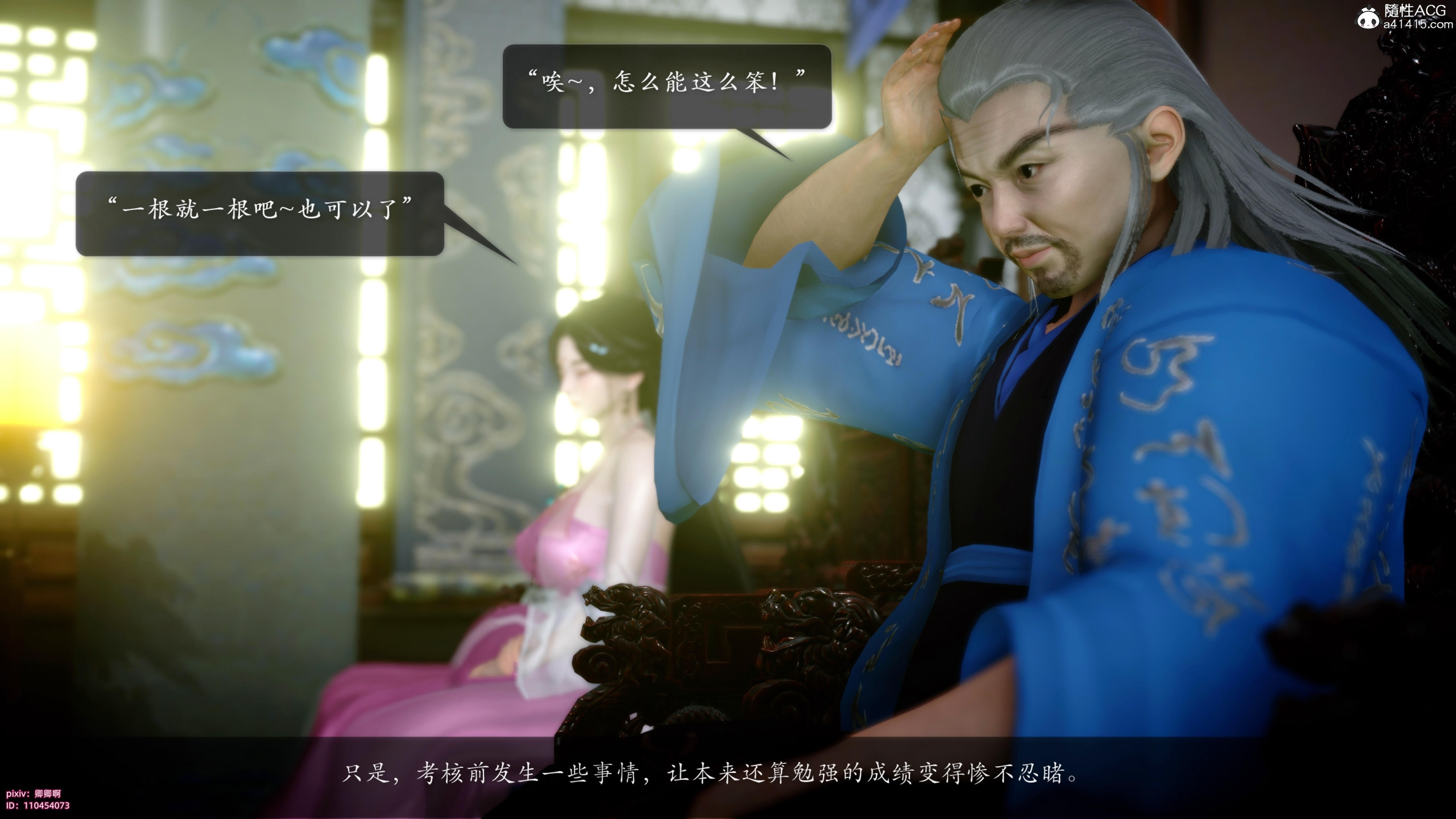 [卿卿啊]诛仙荡魔新传06