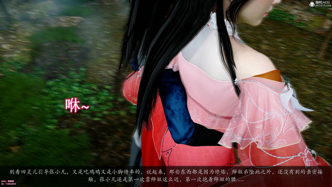 [卿卿啊]诛仙荡魔新传06