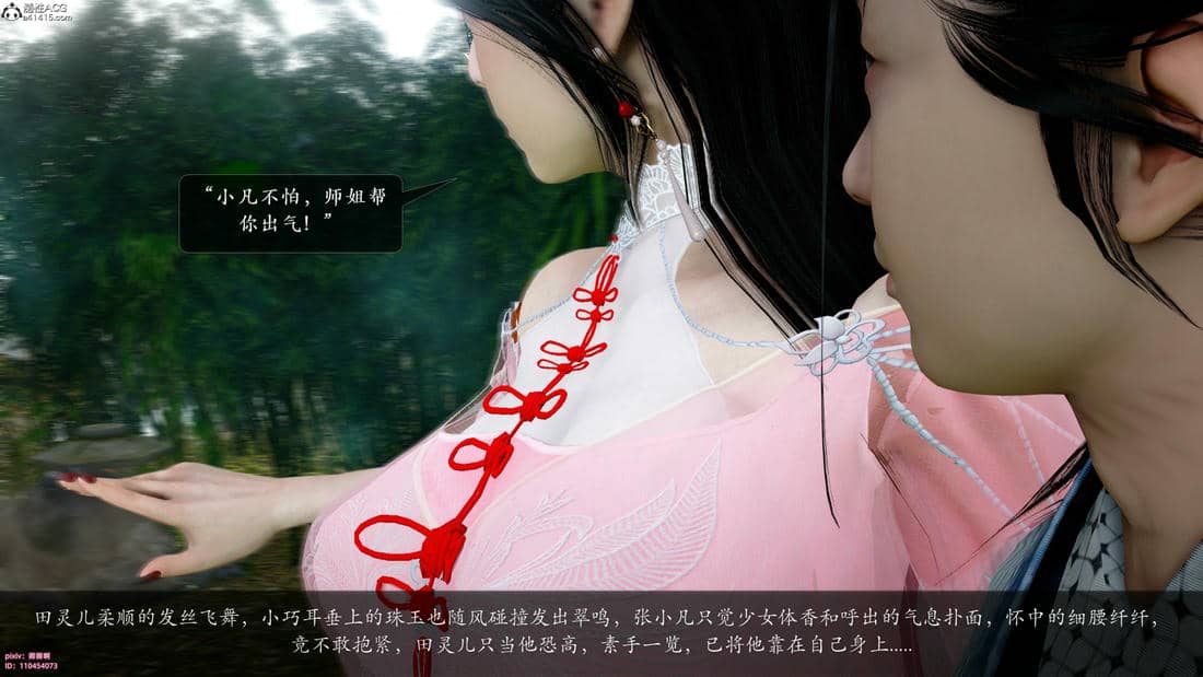 [卿卿啊]诛仙荡魔新传06