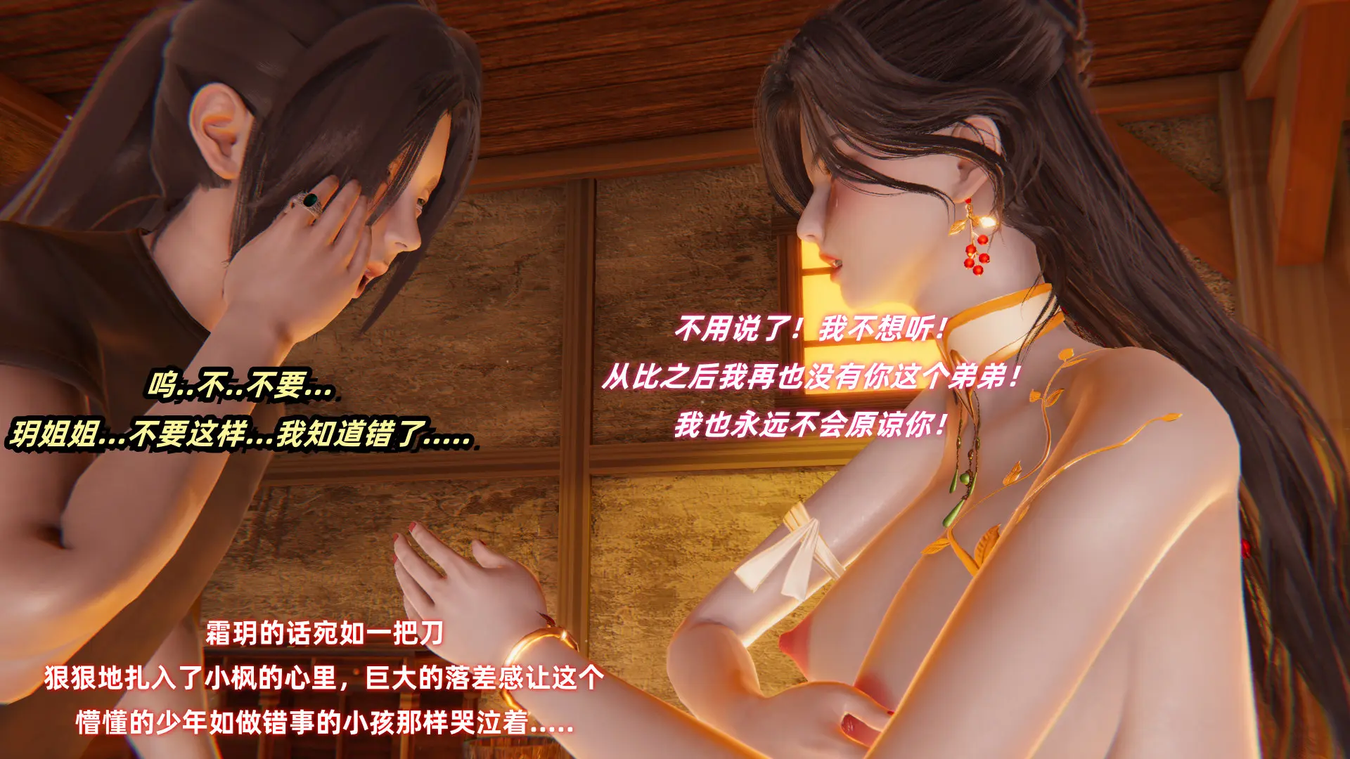 [Ali] 侠女双修录 第2章