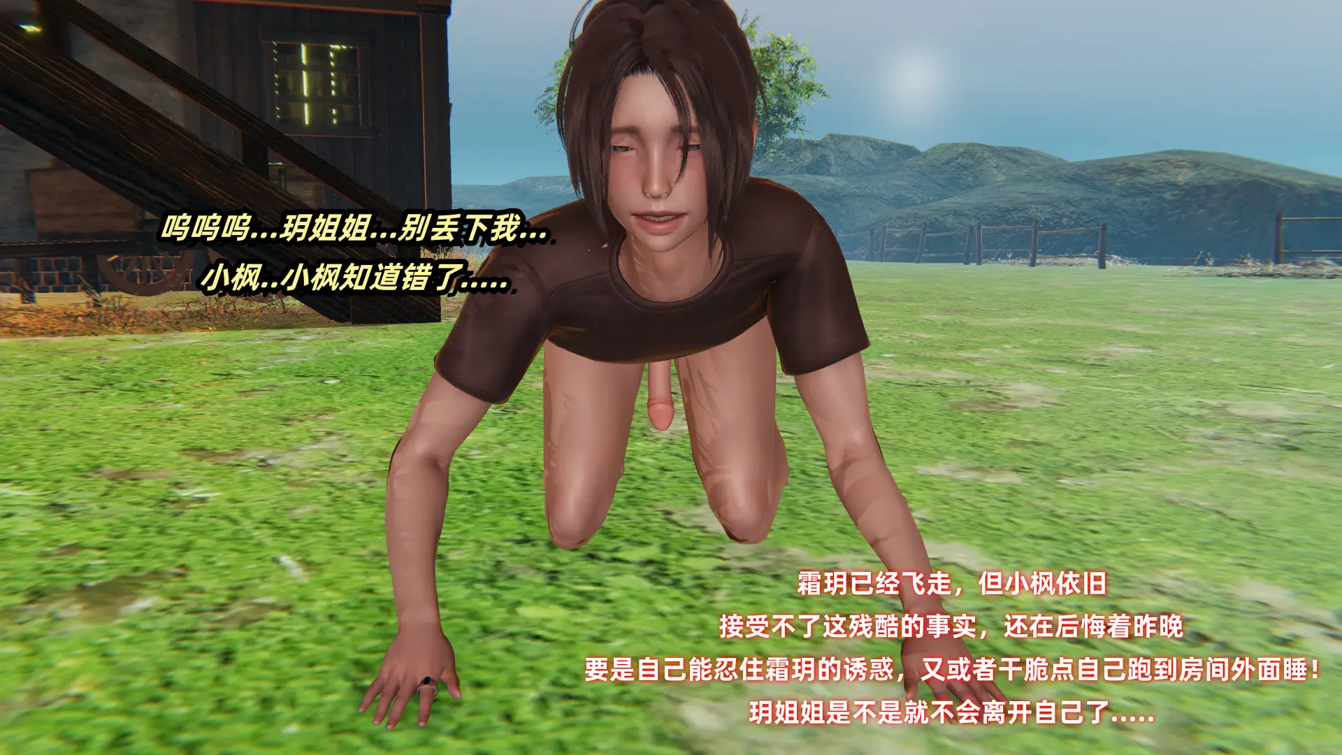 [Ali] 侠女双修录 第2章