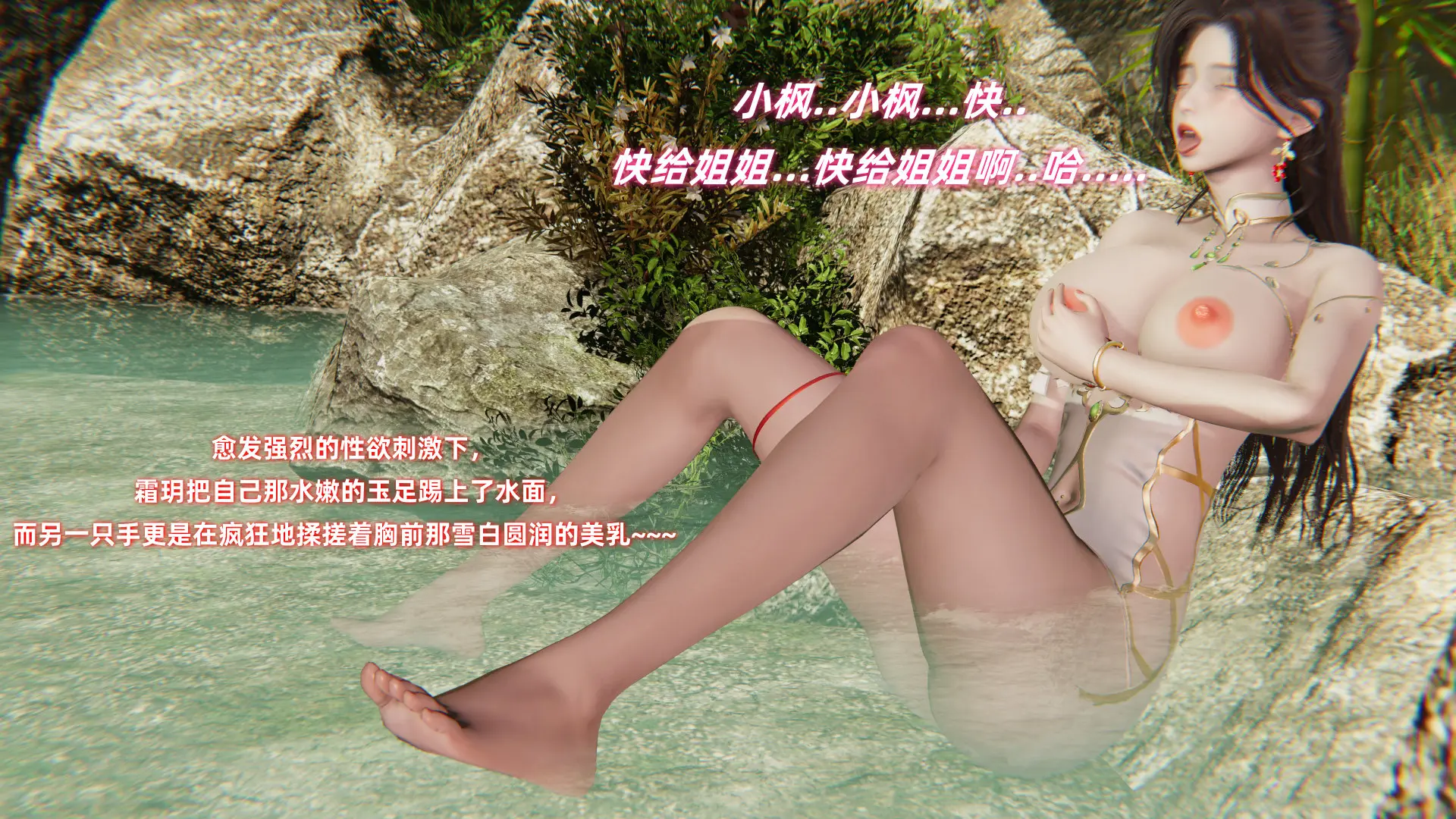 [Ali] 侠女双修录 第2章