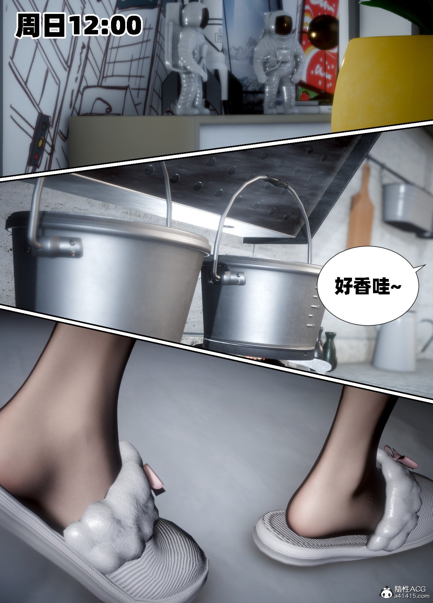[闲得无聊的东坡居士]我的女友是傲娇魅魔02