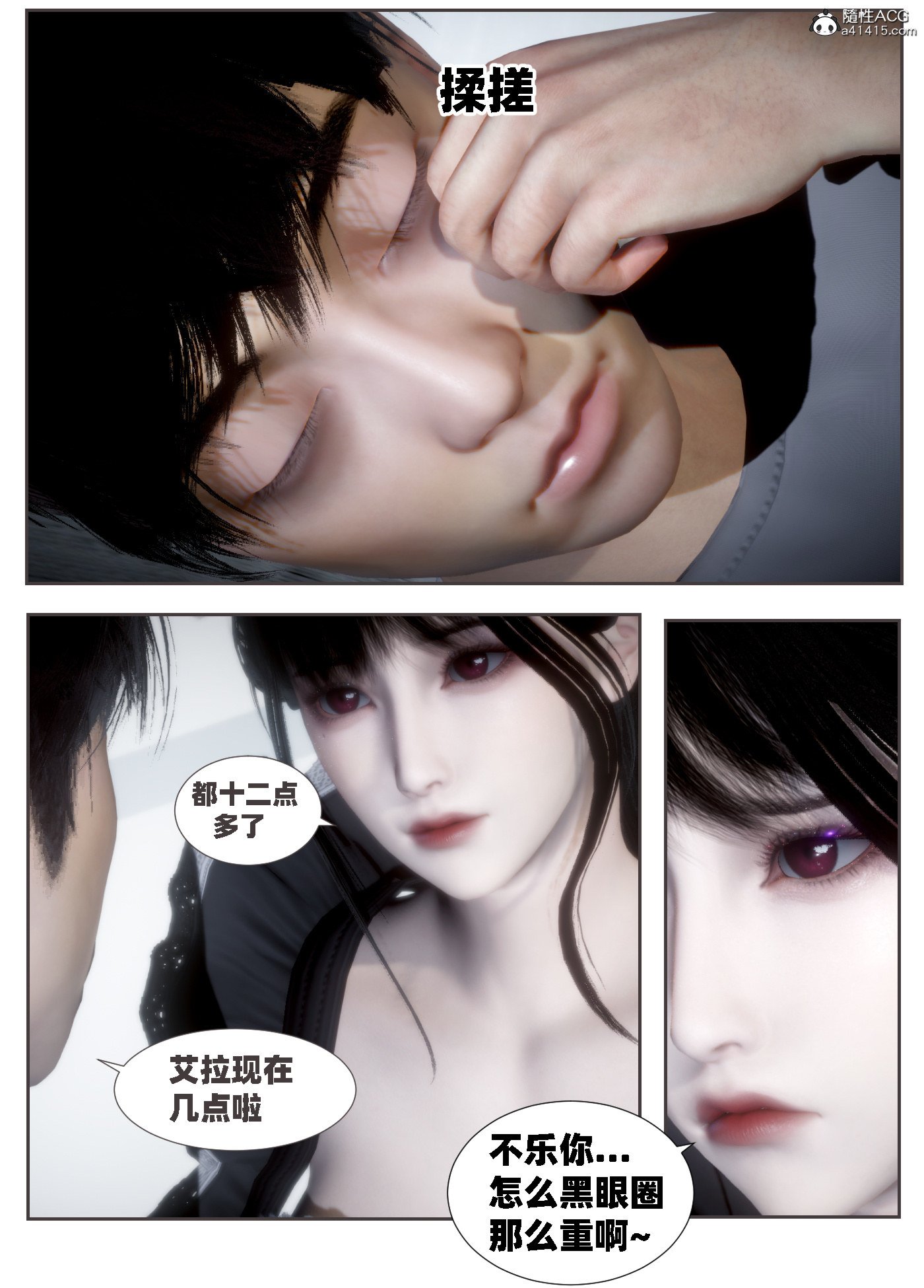 [闲得无聊的东坡居士]我的女友是傲娇魅魔02