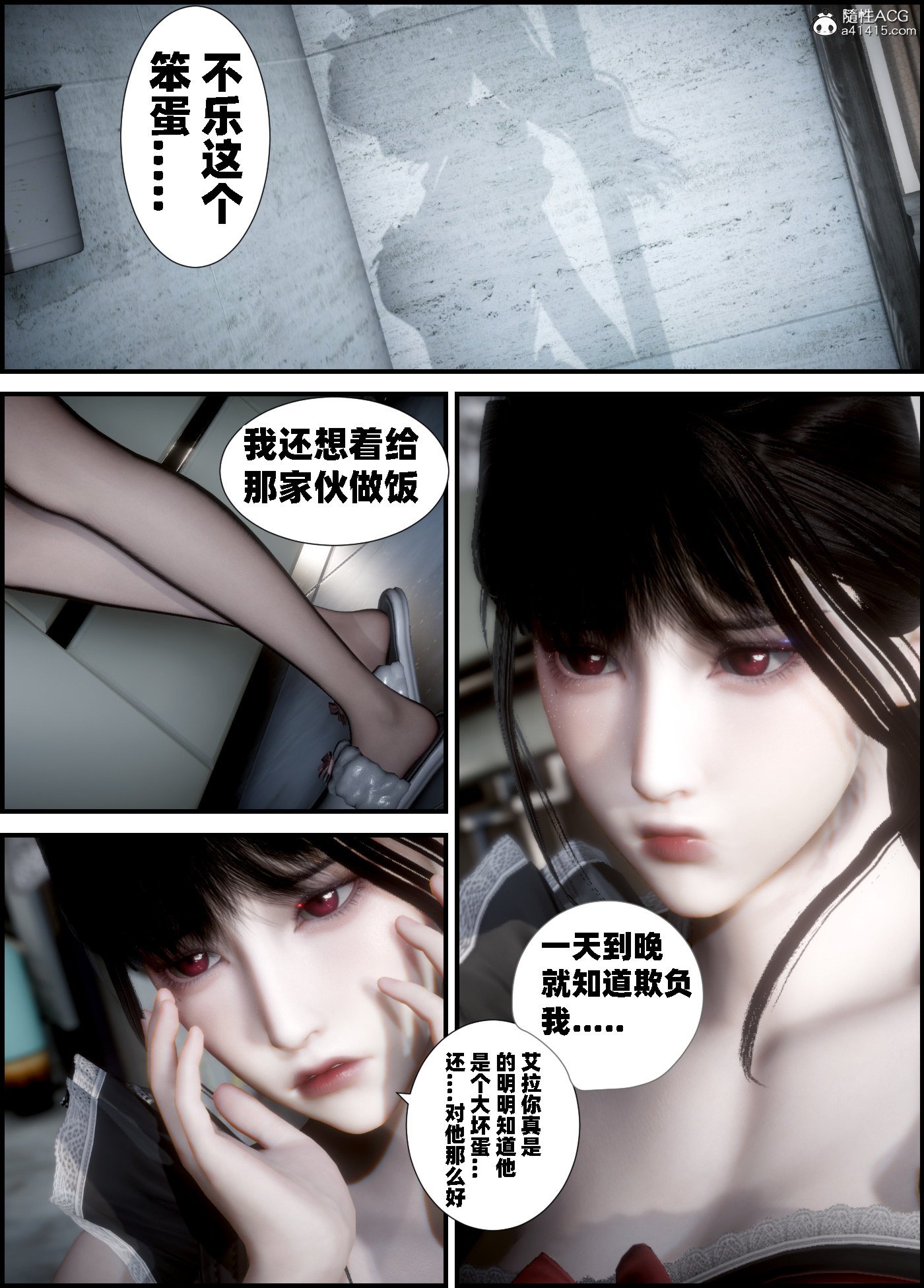 [闲得无聊的东坡居士]我的女友是傲娇魅魔02