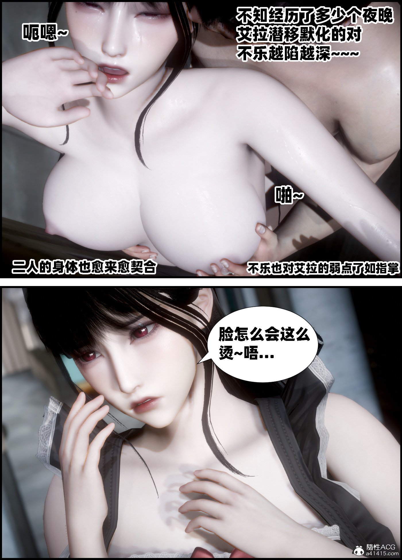 [闲得无聊的东坡居士]我的女友是傲娇魅魔02